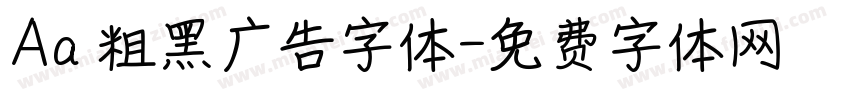 Aa 粗黑广告字体字体转换